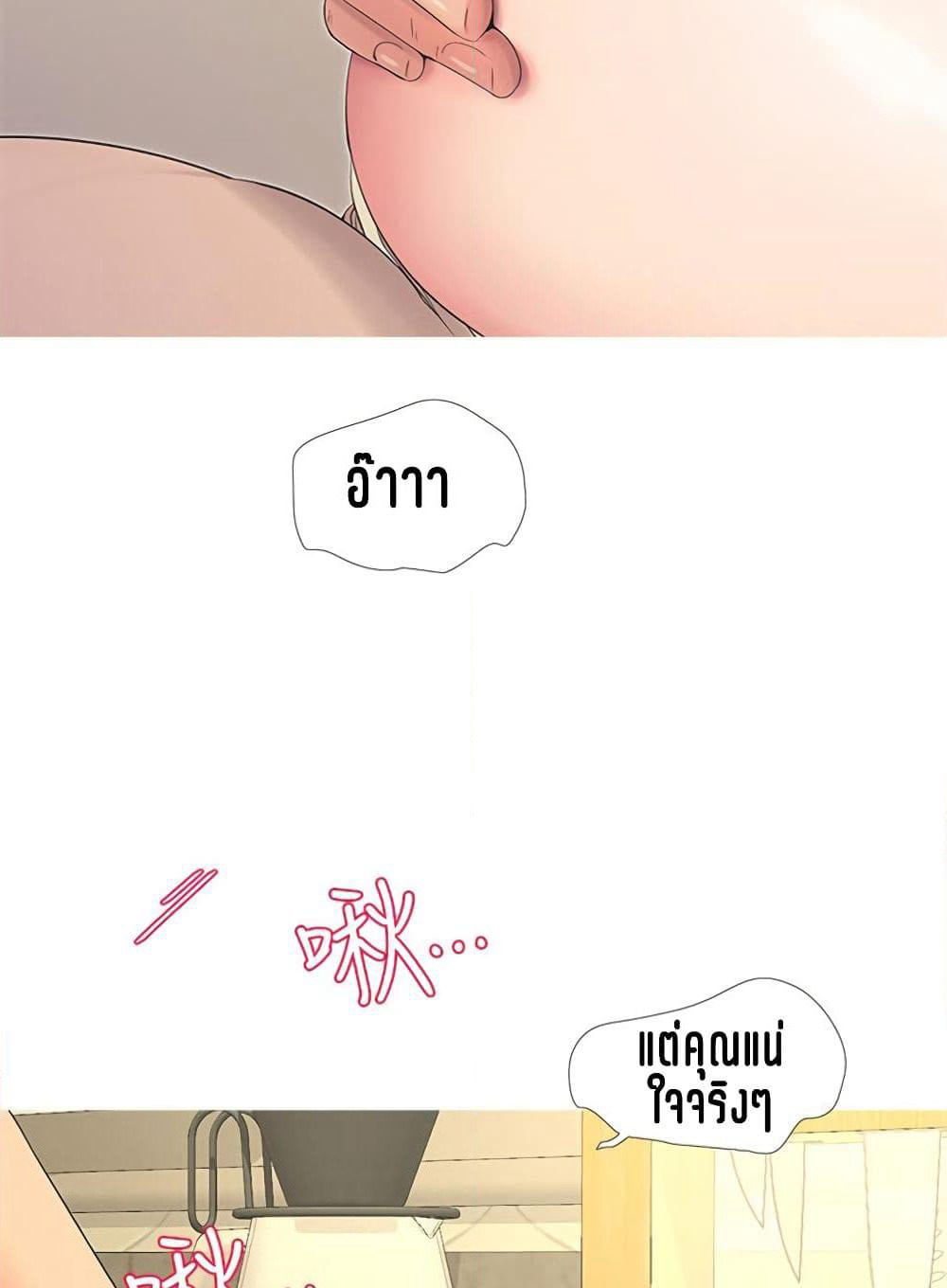 One's In-Laws Virgins page 26