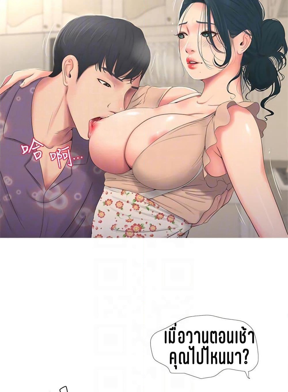 One's In-Laws Virgins page 28