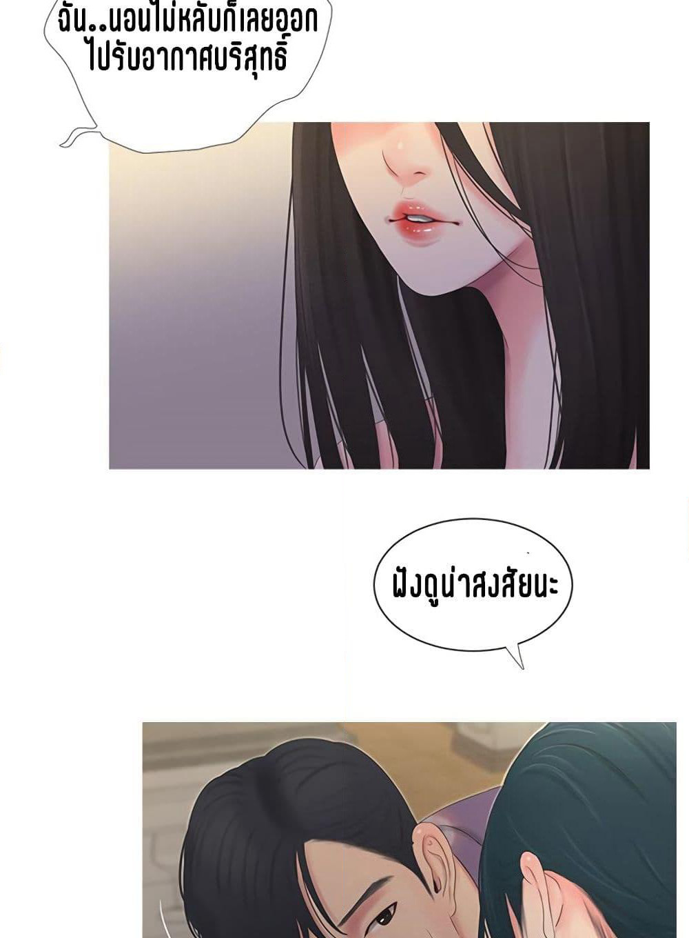 One's In-Laws Virgins page 31