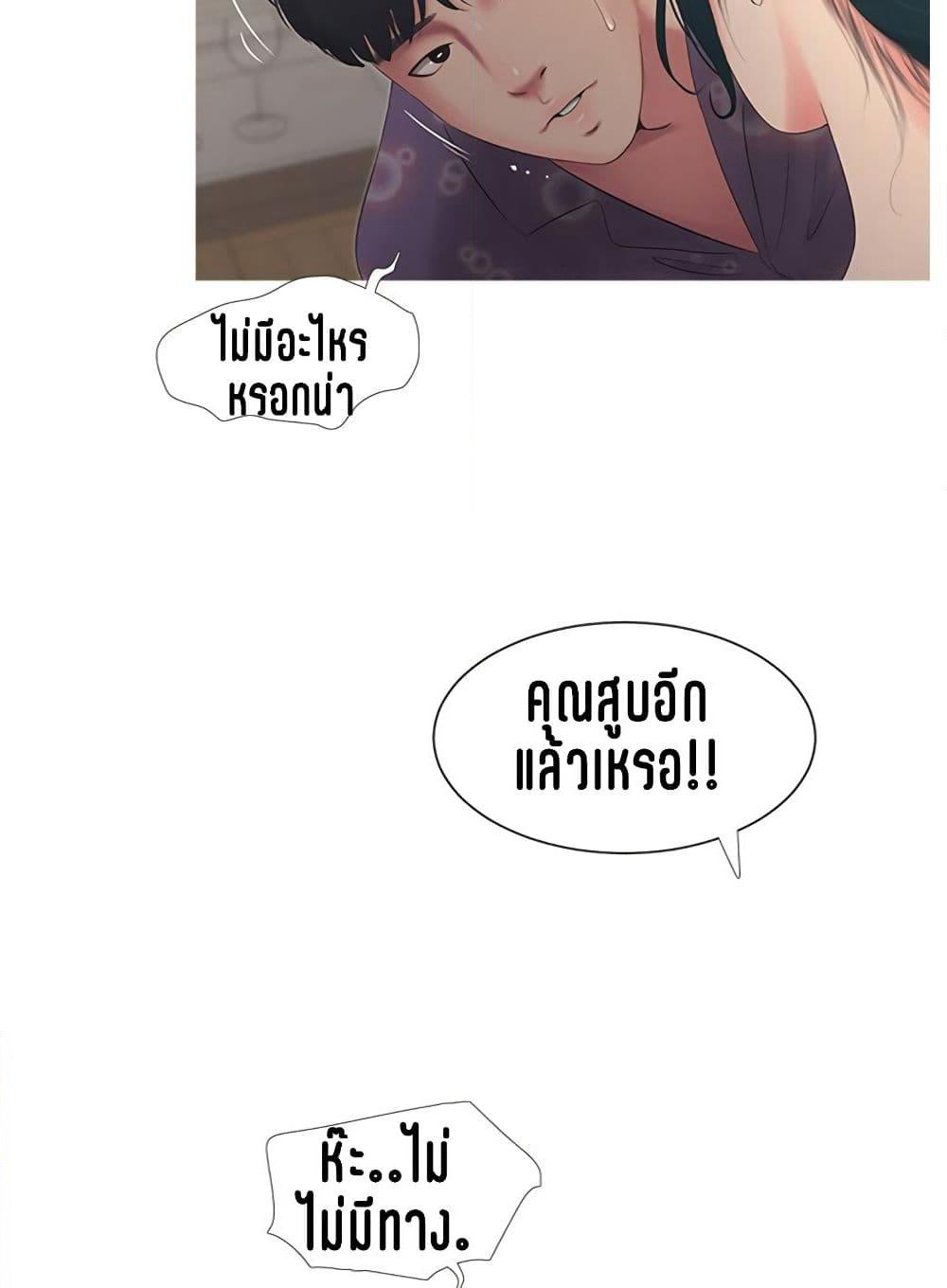 One's In-Laws Virgins page 32