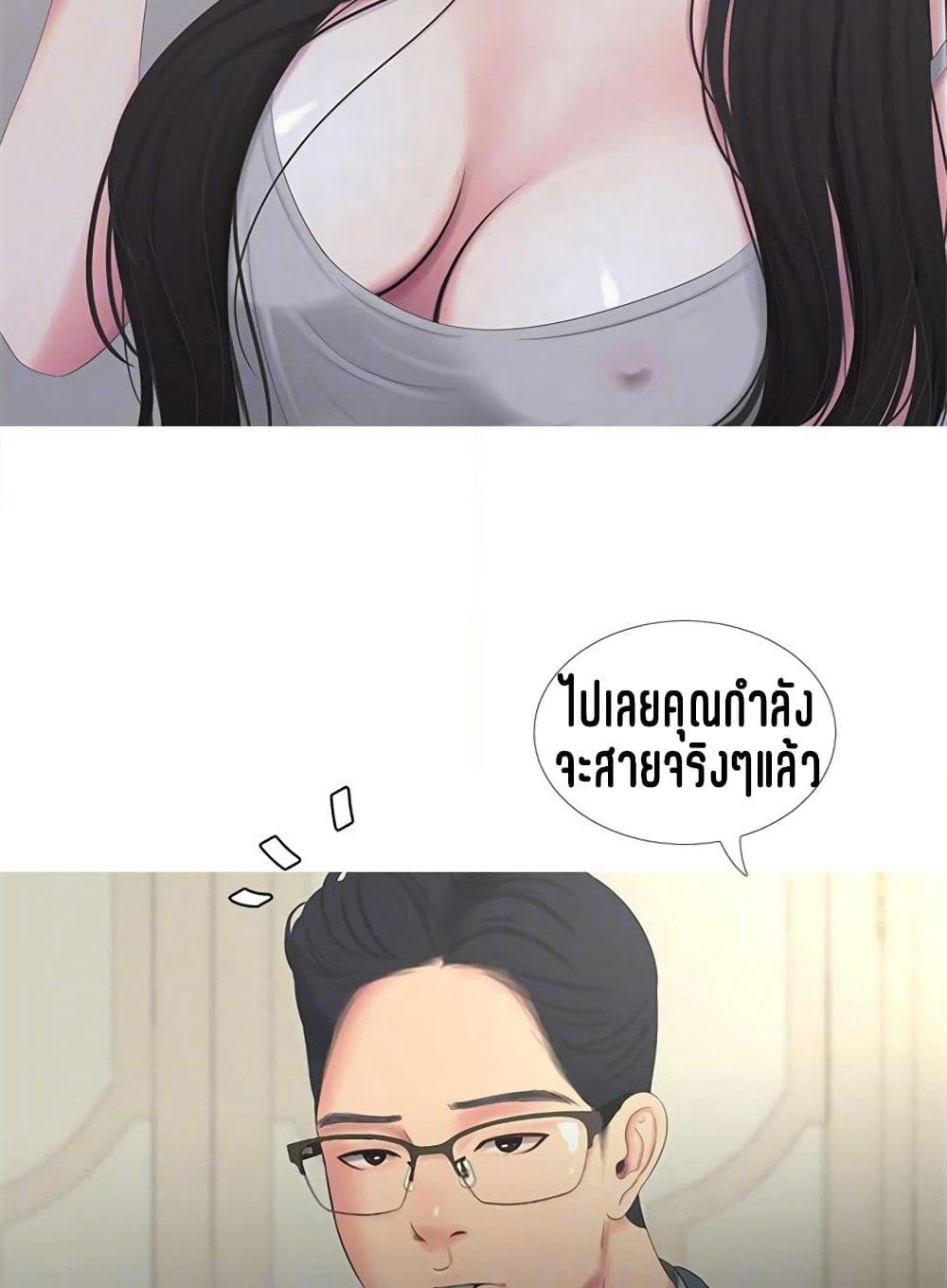One's In-Laws Virgins page 37