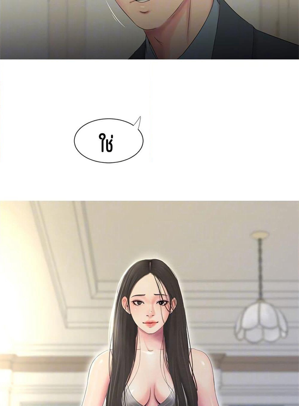 One's In-Laws Virgins page 38