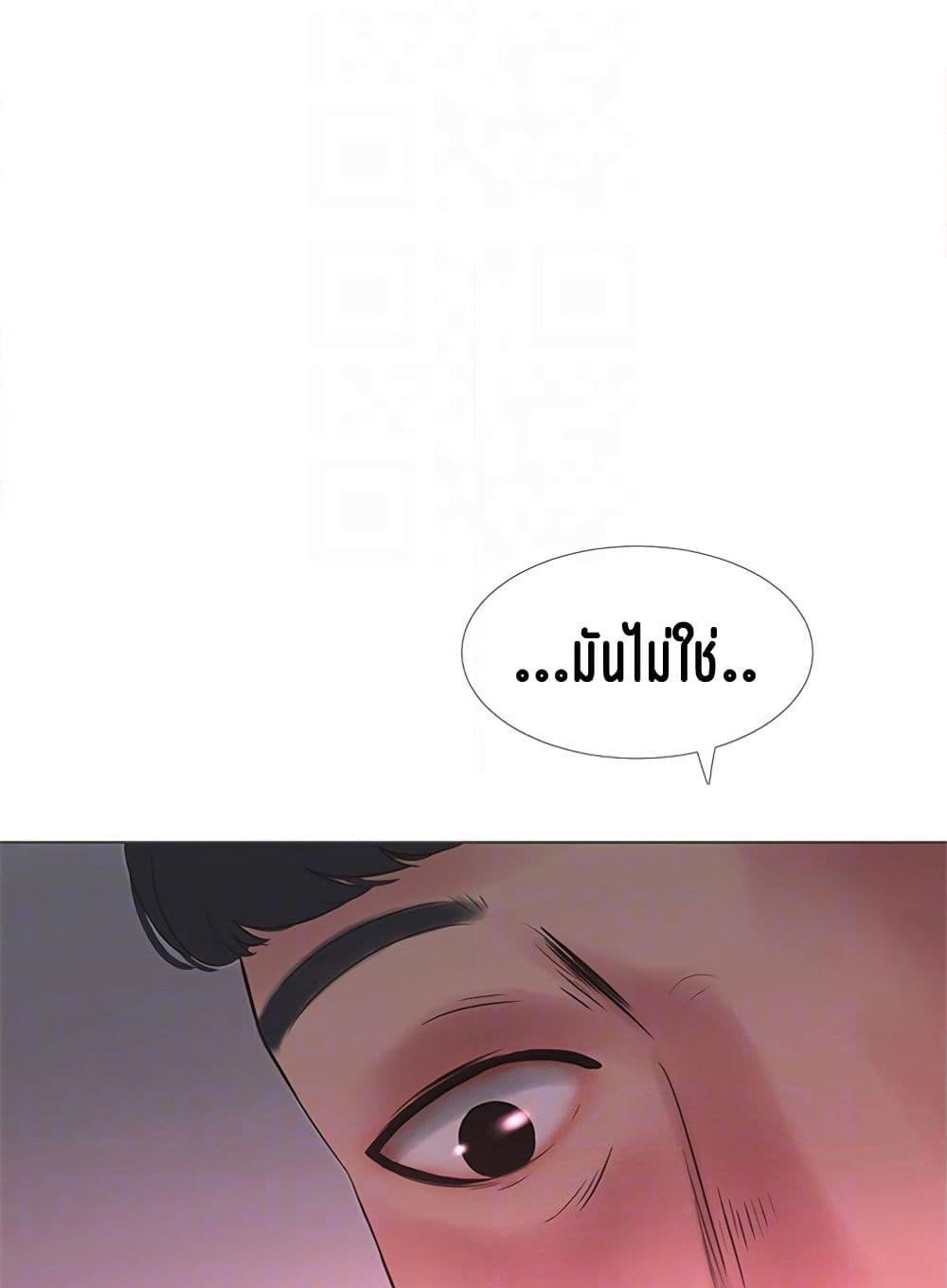One's In-Laws Virgins page 52