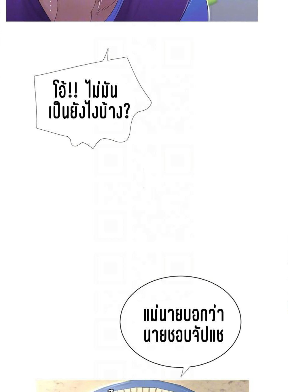 One's In-Laws Virgins page 58