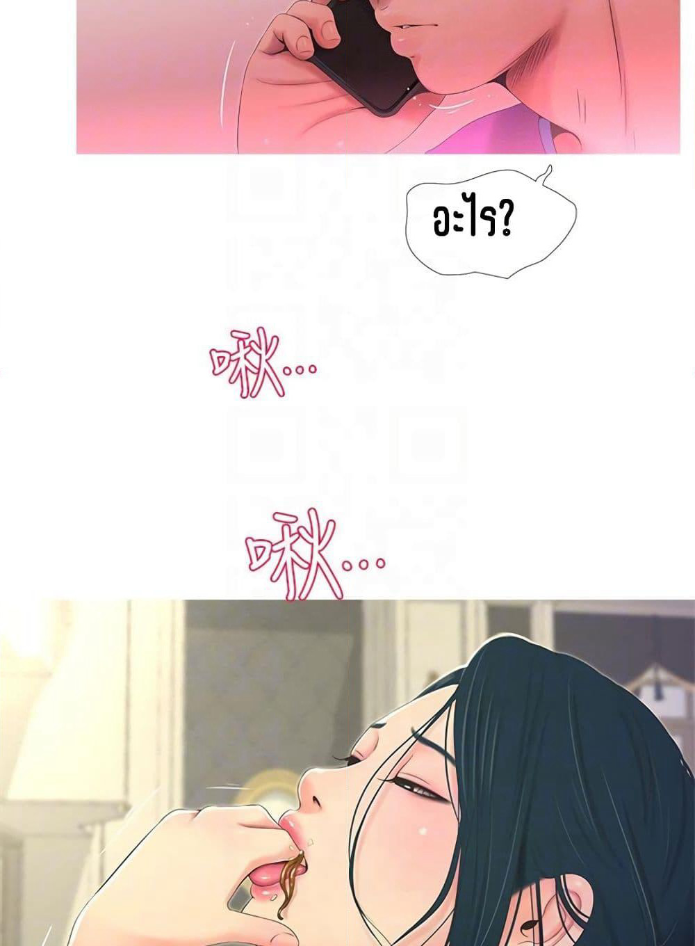 One's In-Laws Virgins page 64