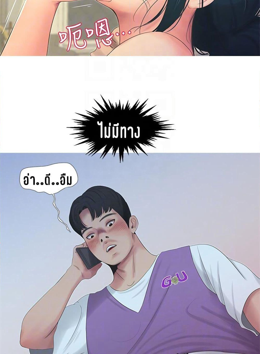 One's In-Laws Virgins page 65