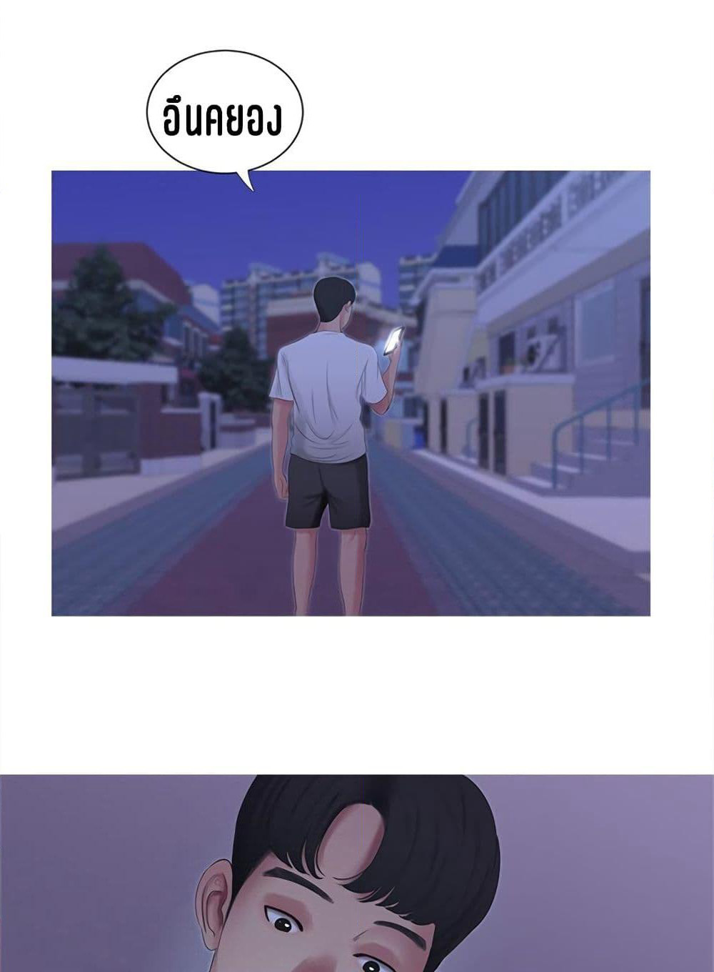 One's In-Laws Virgins page 74