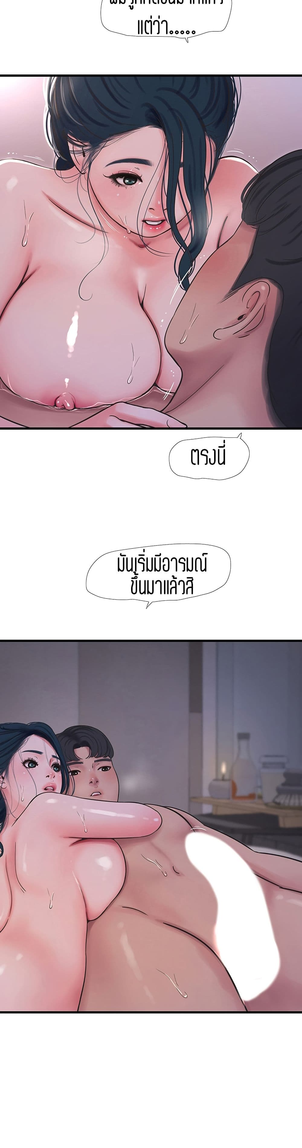 One's In-Laws Virgins page 3