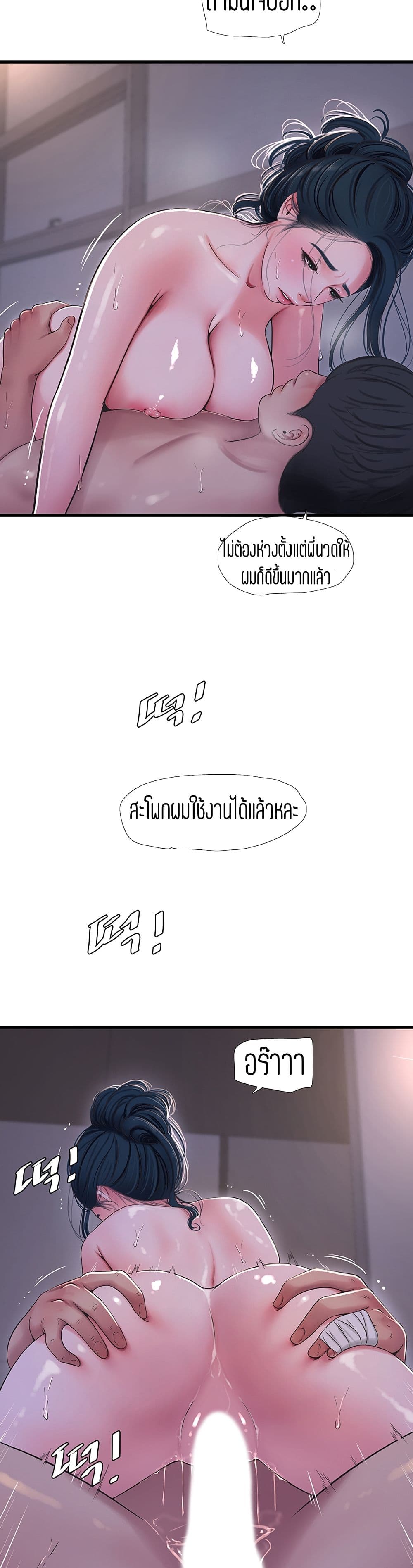 One's In-Laws Virgins page 10