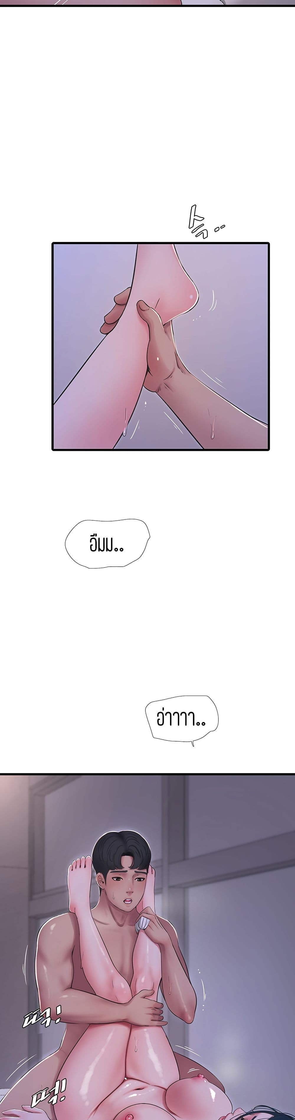 One's In-Laws Virgins page 14