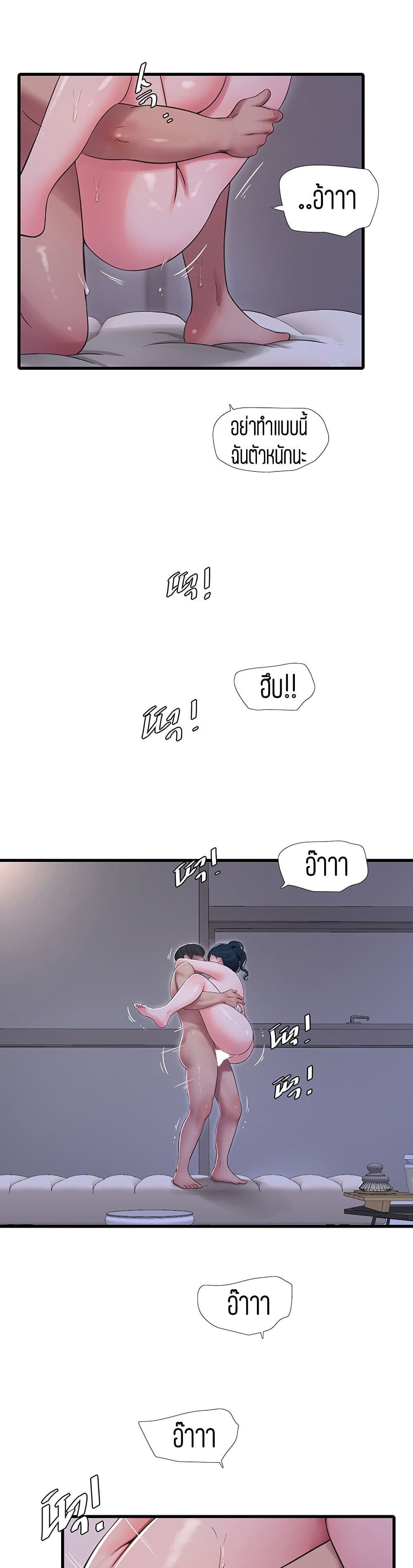 One's In-Laws Virgins page 18