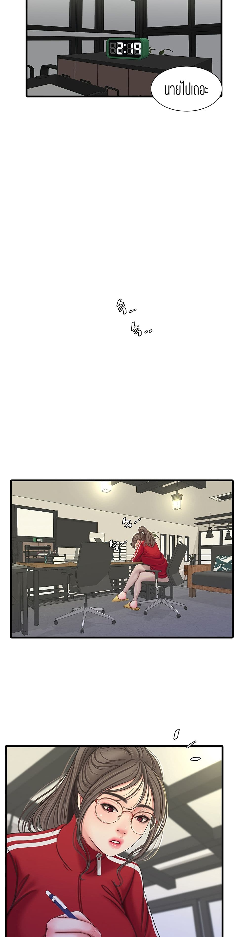 One's In-Laws Virgins page 24