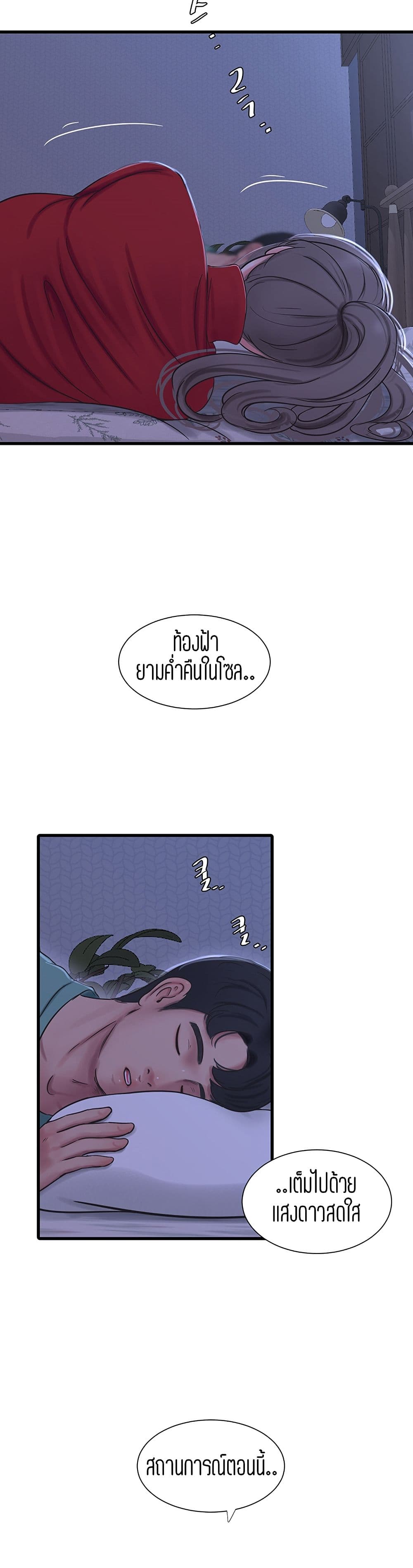One's In-Laws Virgins page 30