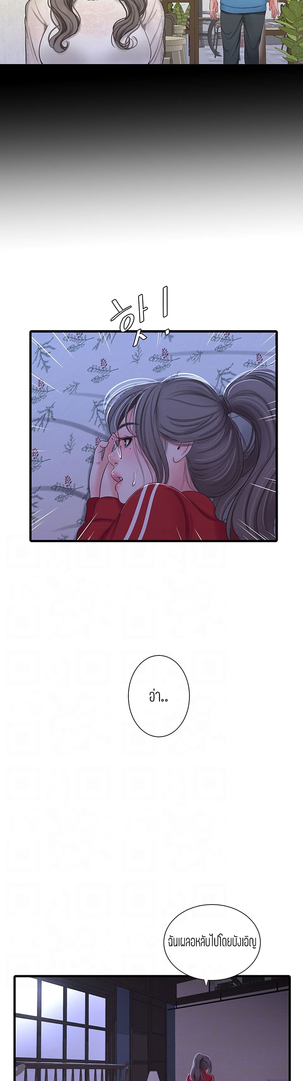 One's In-Laws Virgins page 5