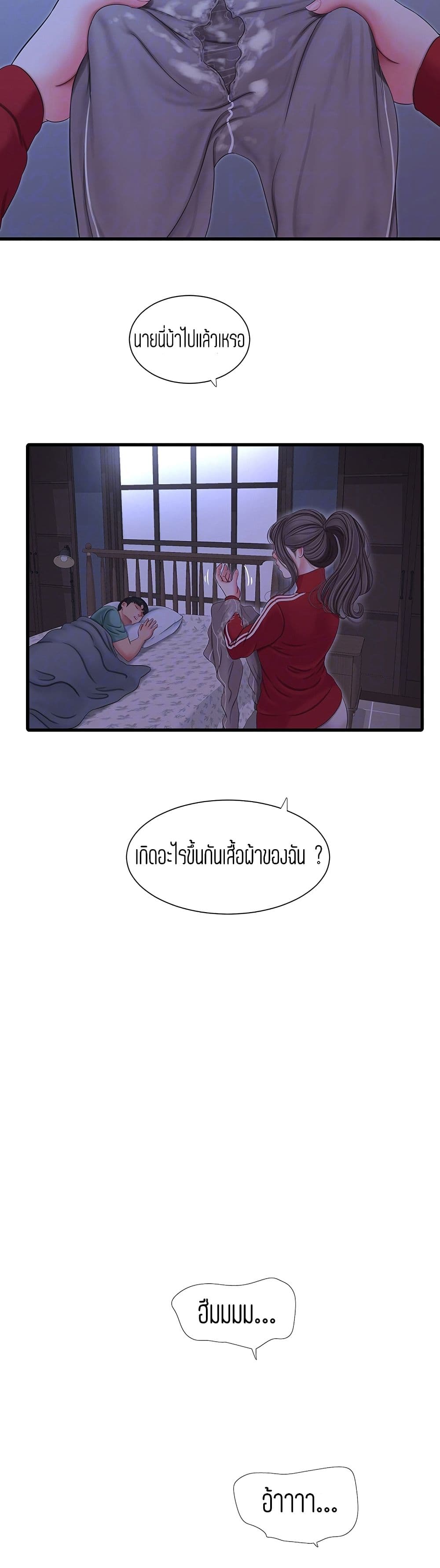 One's In-Laws Virgins page 7