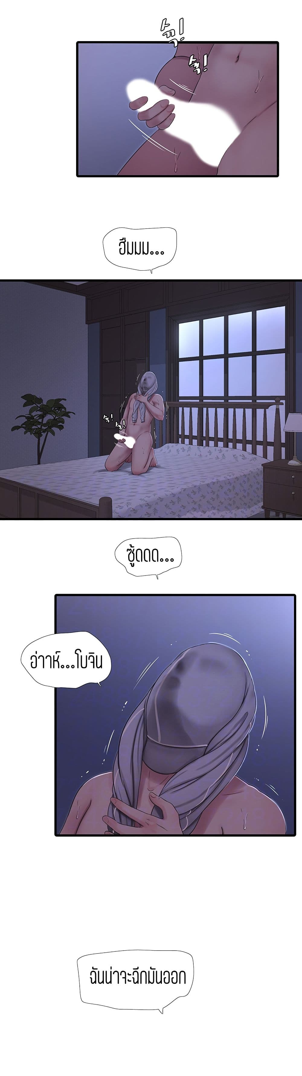 One's In-Laws Virgins page 8