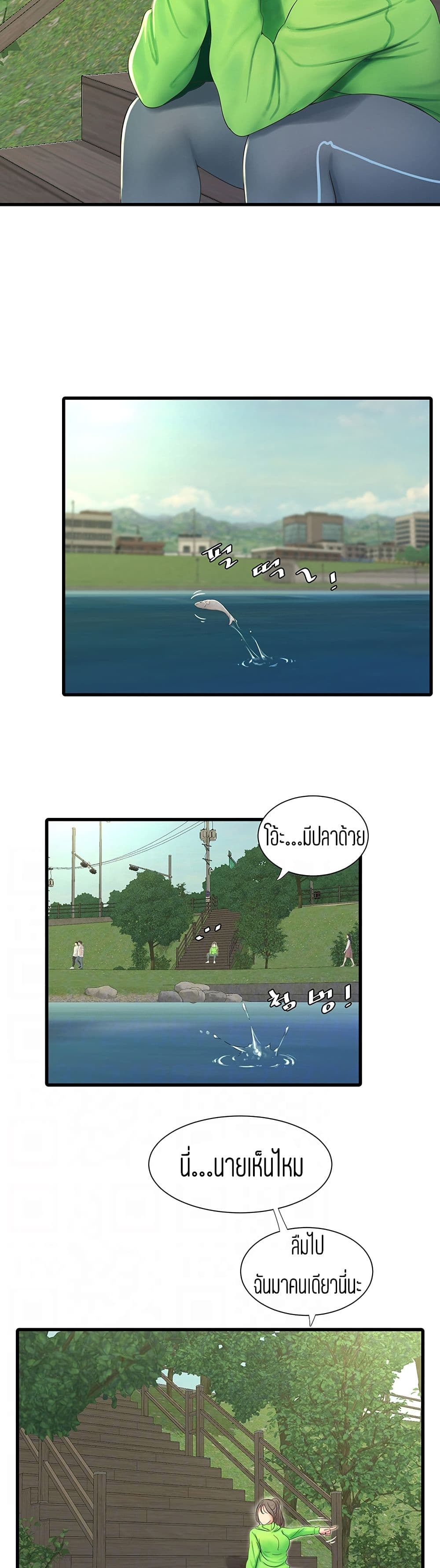 One's In-Laws Virgins page 13
