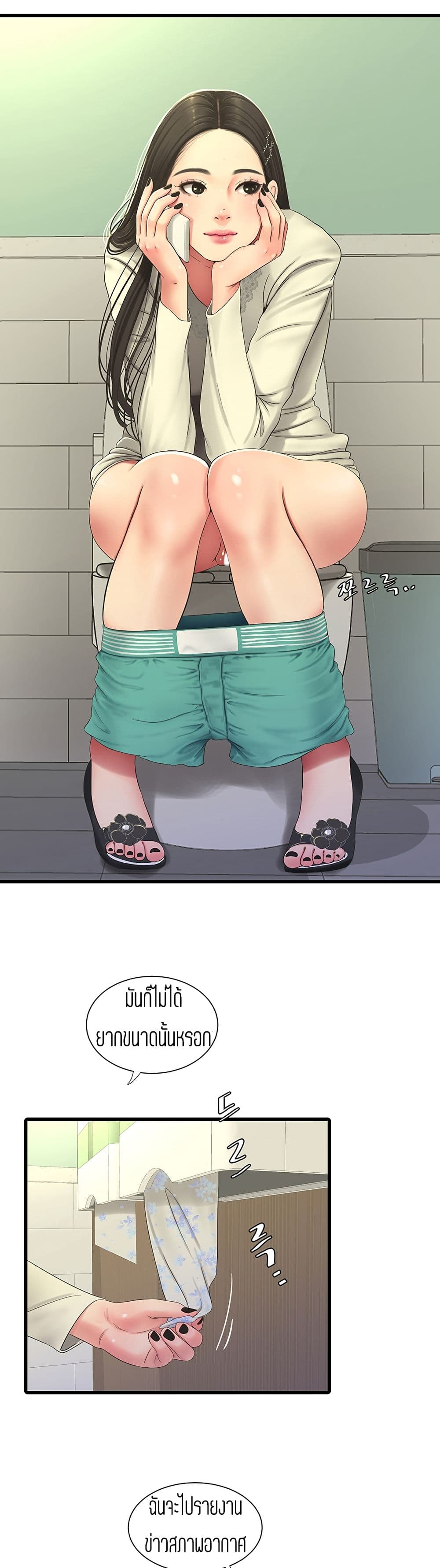 One's In-Laws Virgins page 18