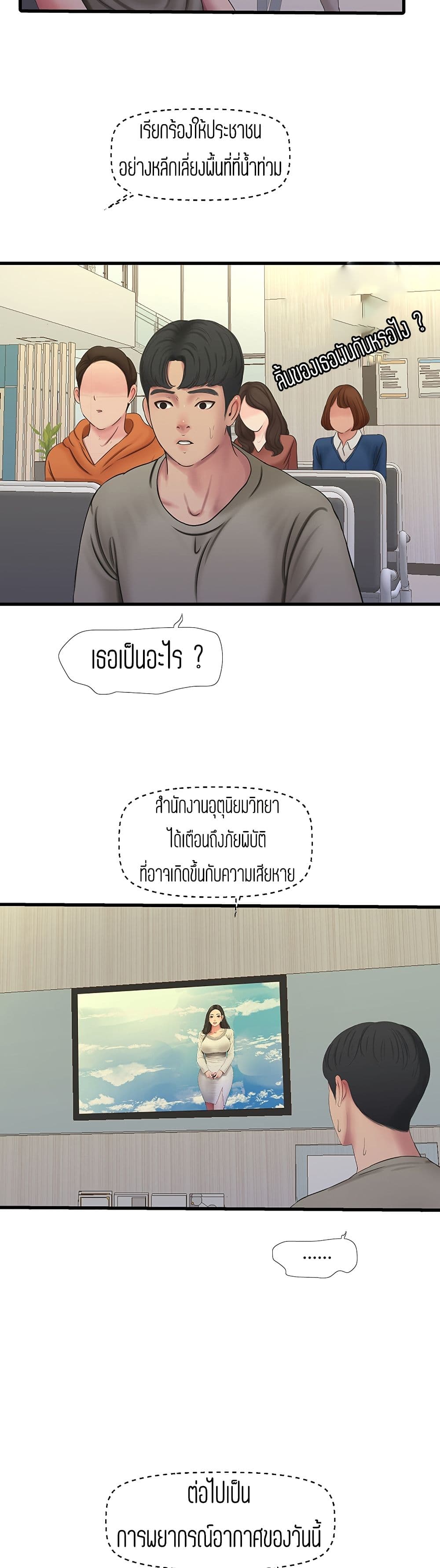 One's In-Laws Virgins page 23