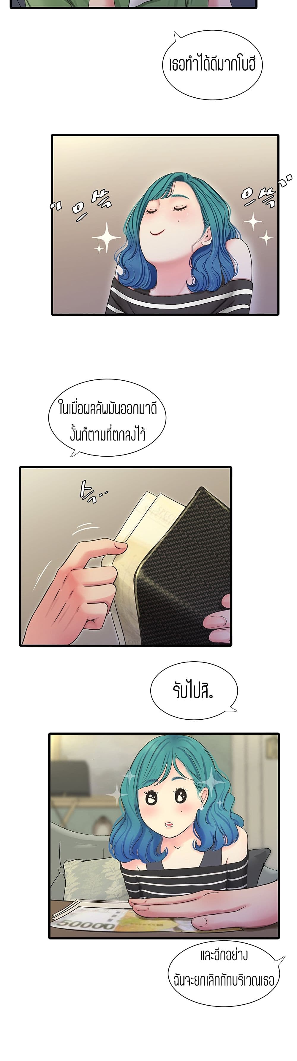 One's In-Laws Virgins page 27