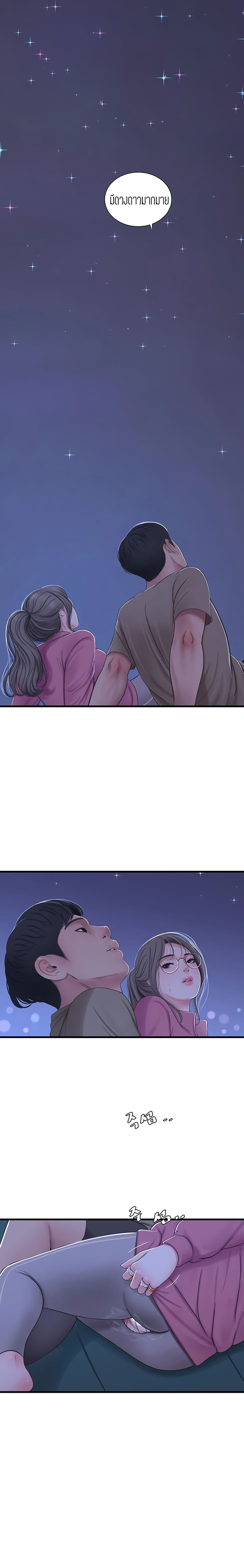 One's In-Laws Virgins page 14