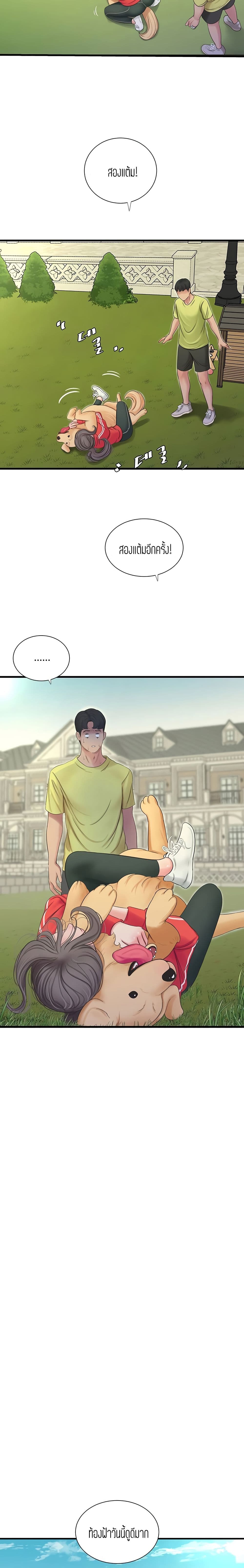 One's In-Laws Virgins page 16