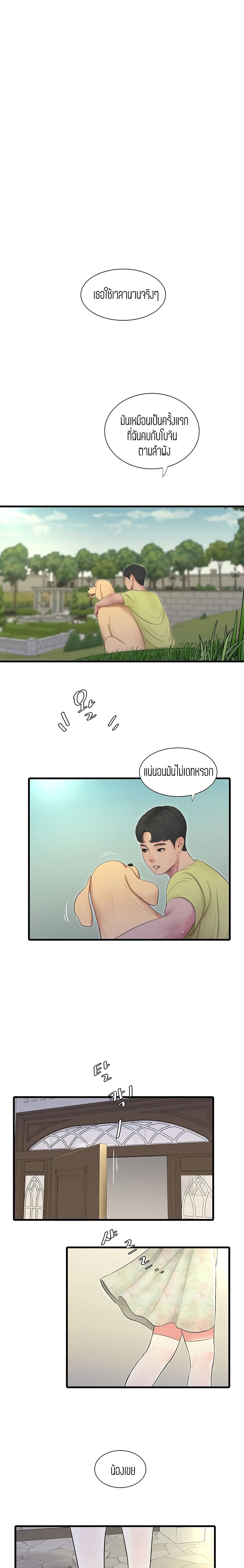 One's In-Laws Virgins page 20