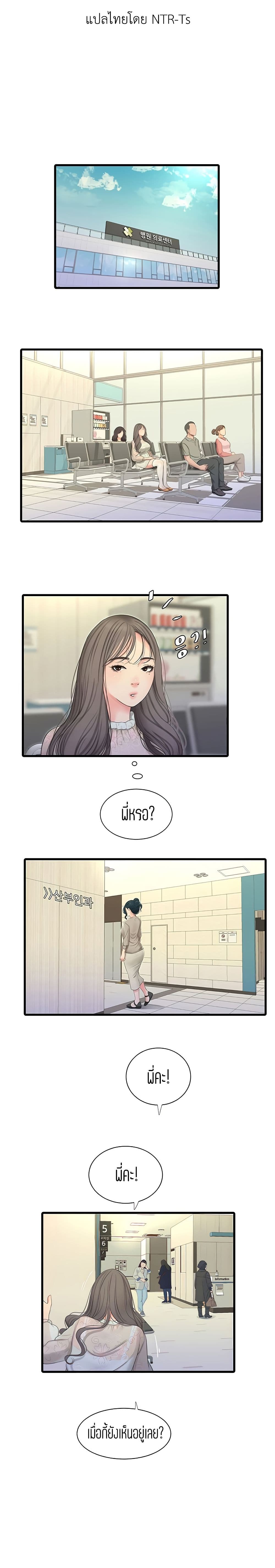 One's In-Laws Virgins page 4