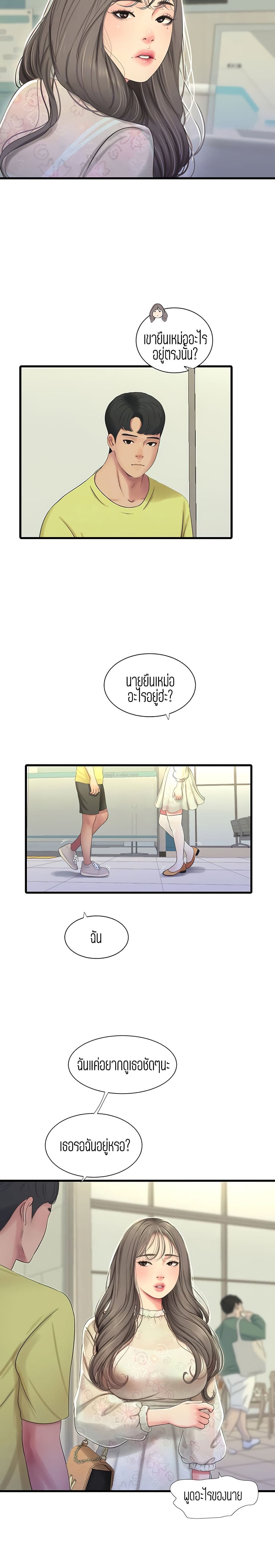 One's In-Laws Virgins page 6