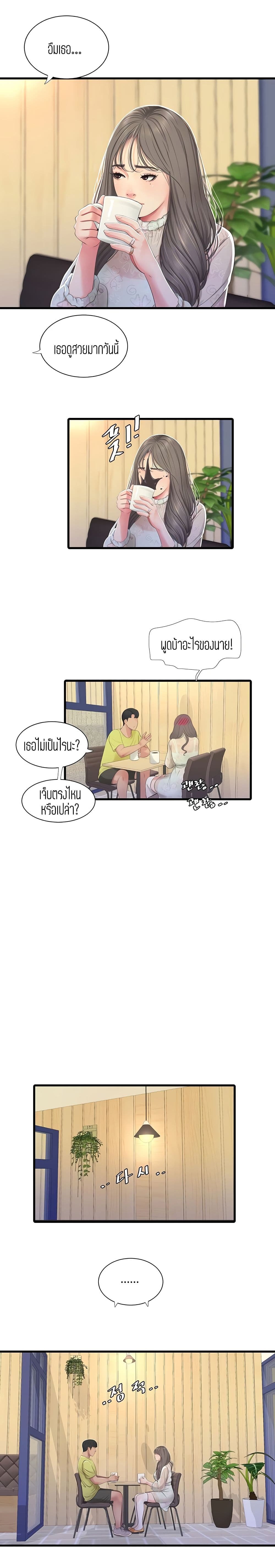 One's In-Laws Virgins page 8