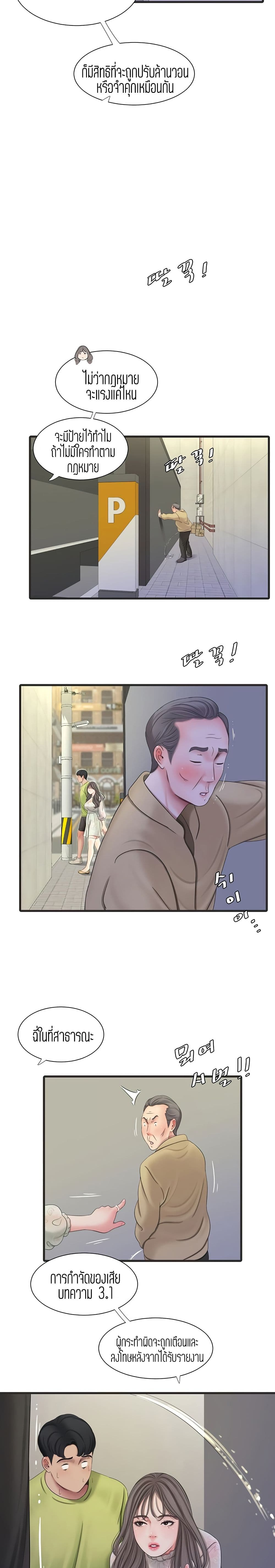 One's In-Laws Virgins page 10
