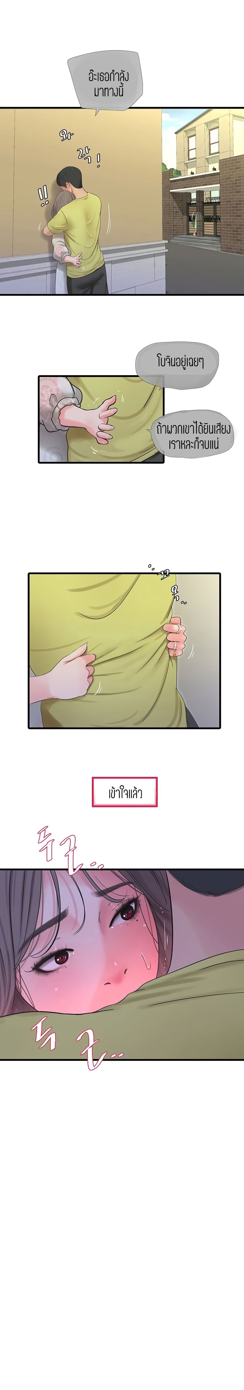 One's In-Laws Virgins page 14