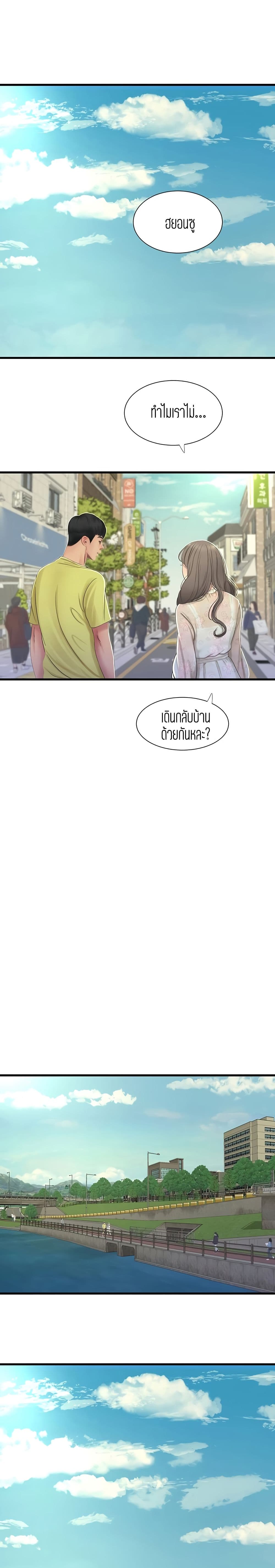 One's In-Laws Virgins page 15