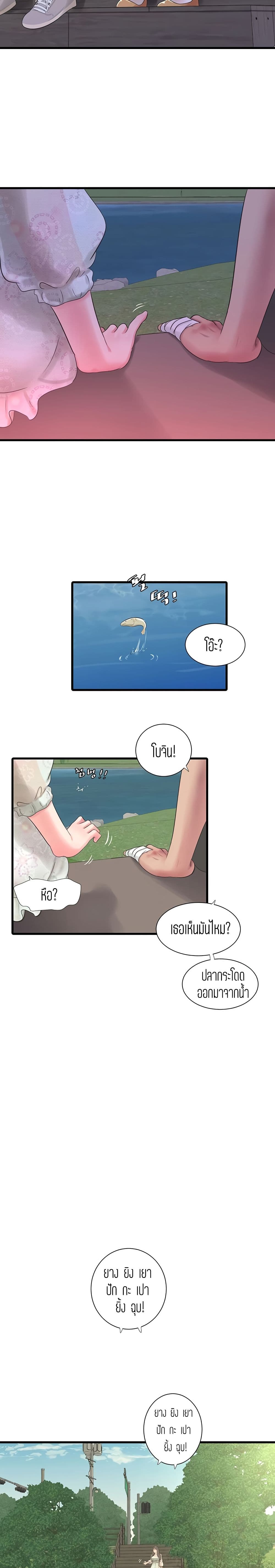 One's In-Laws Virgins page 17
