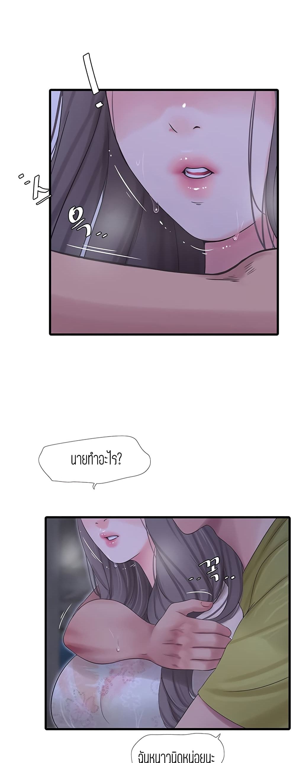 One's In-Laws Virgins page 17