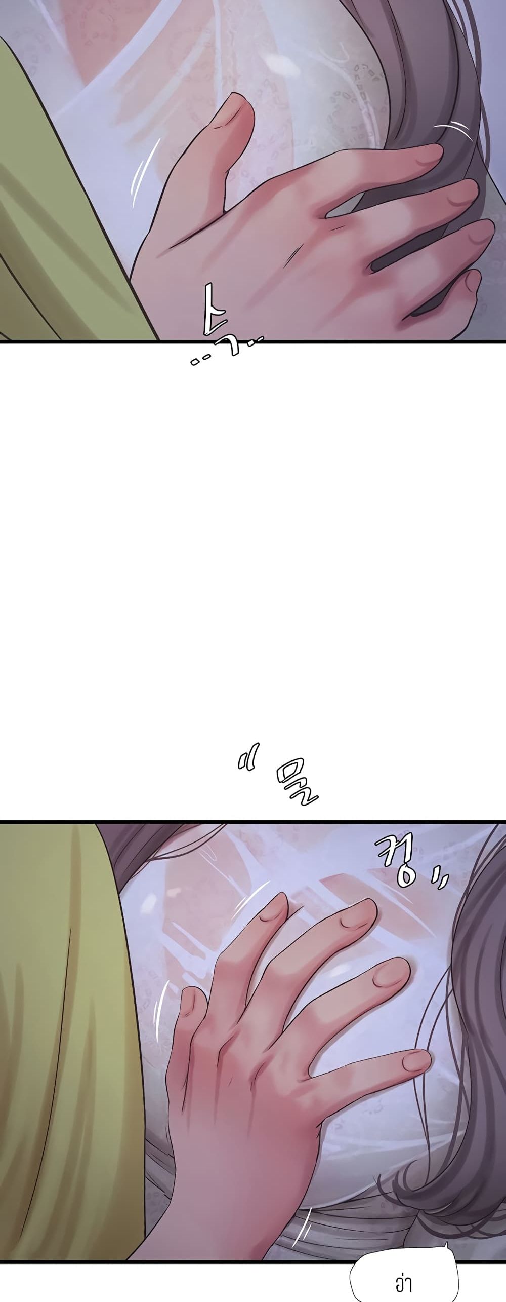 One's In-Laws Virgins page 28