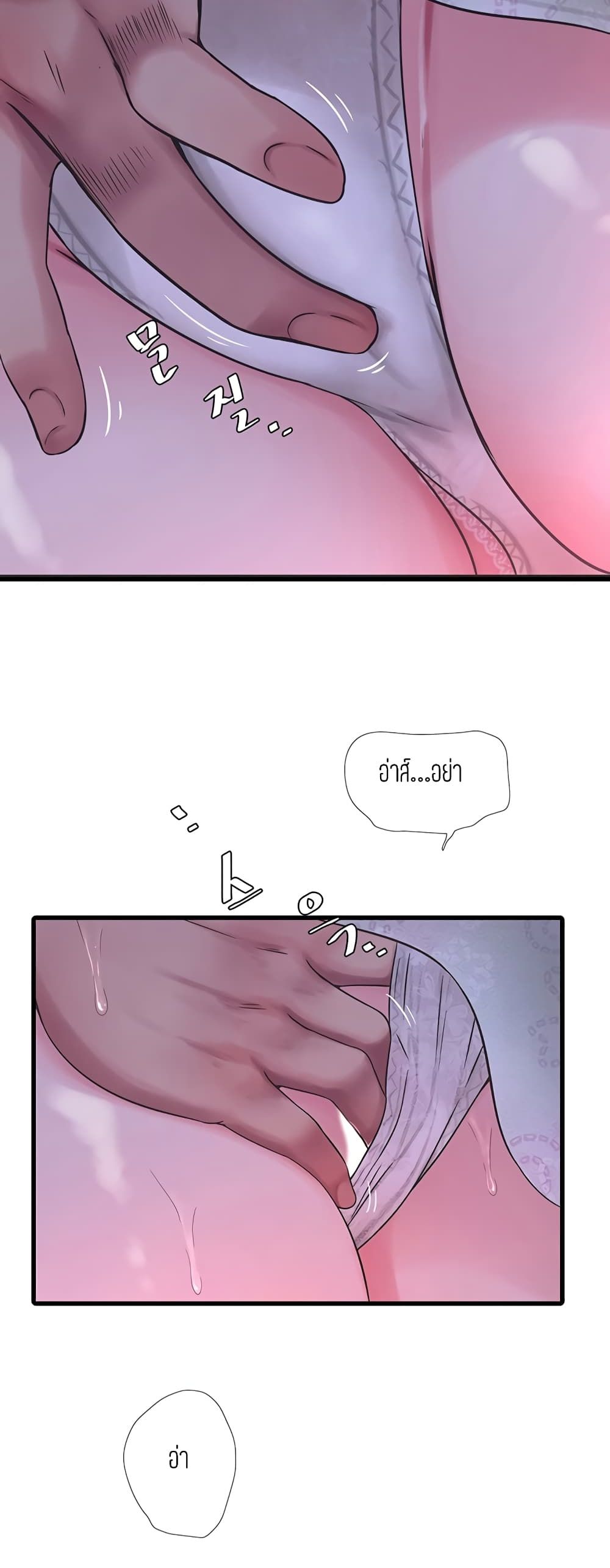 One's In-Laws Virgins page 33