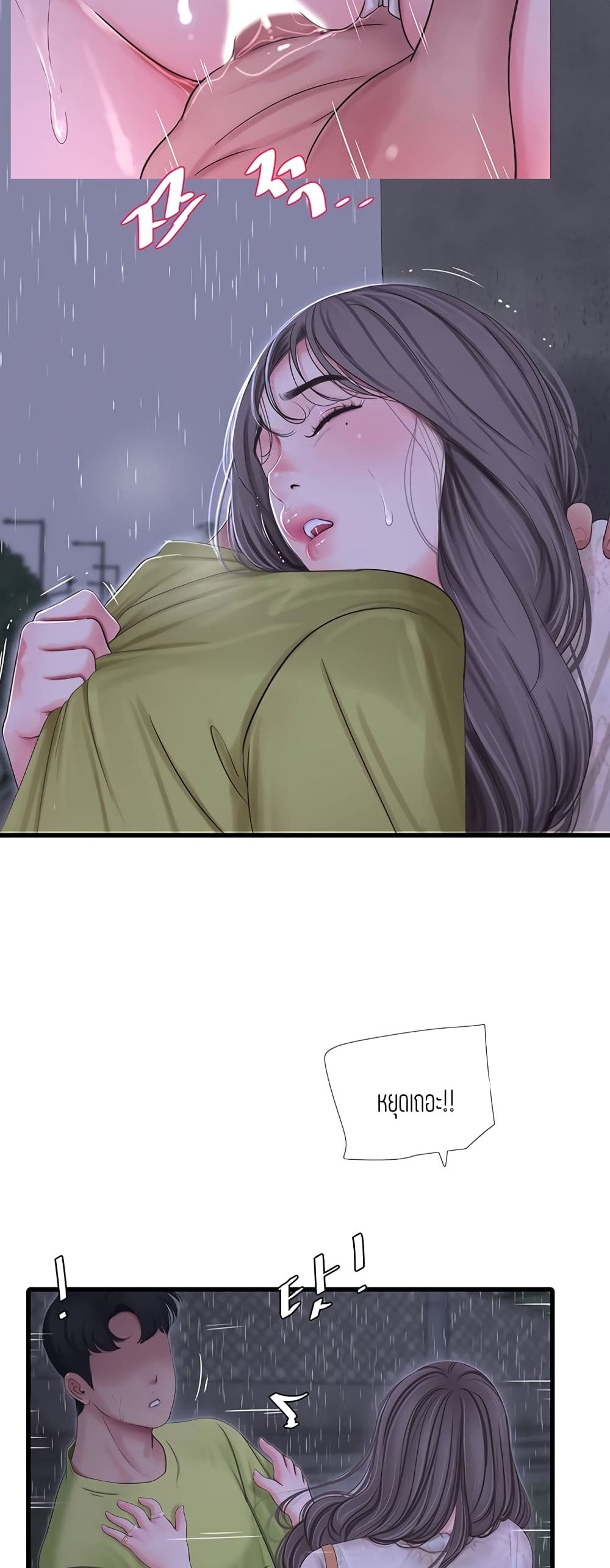 One's In-Laws Virgins page 36