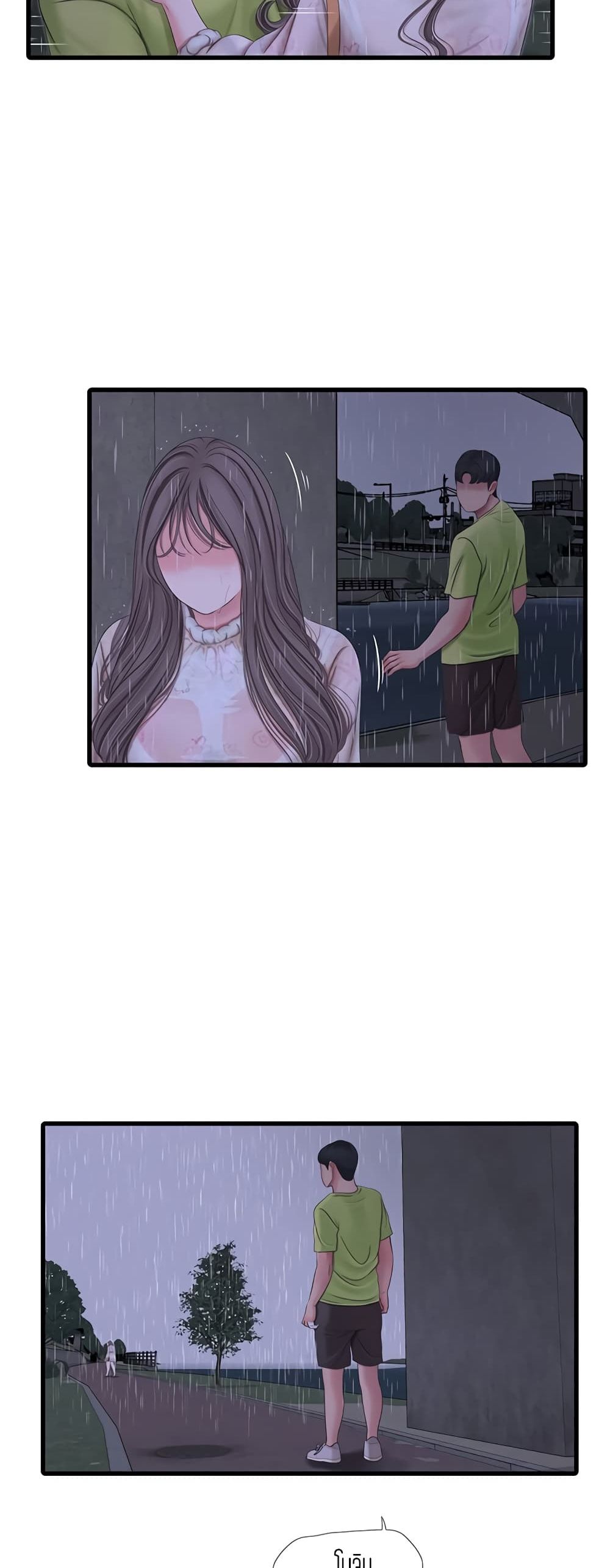 One's In-Laws Virgins page 37