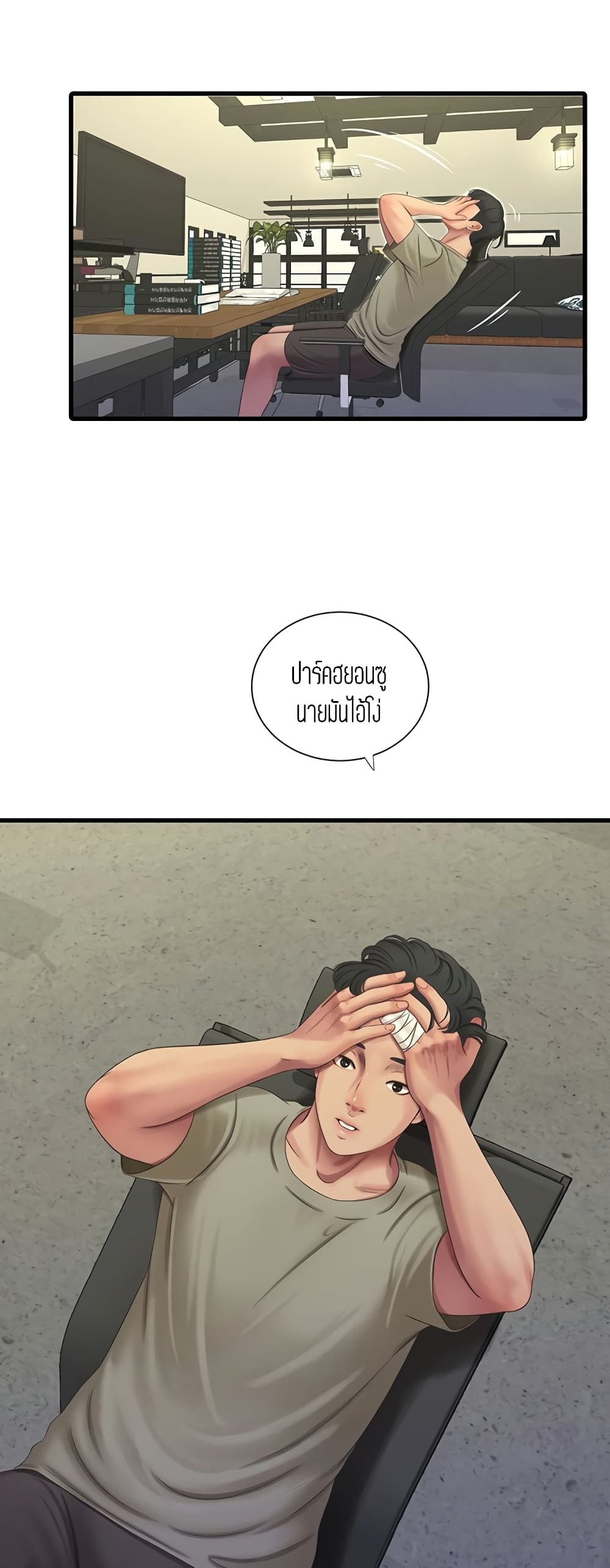 One's In-Laws Virgins page 40