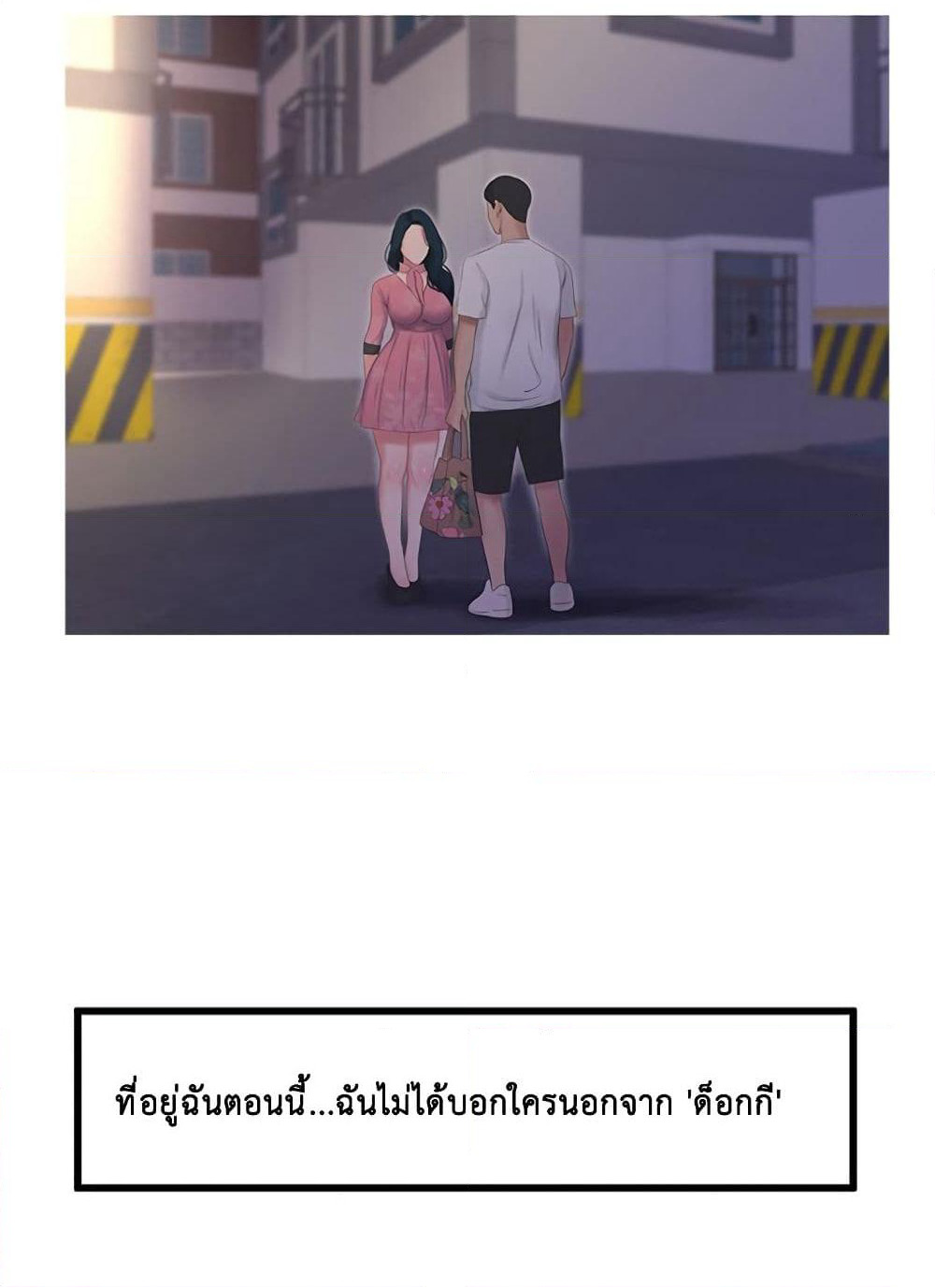 One's In-Laws Virgins page 3