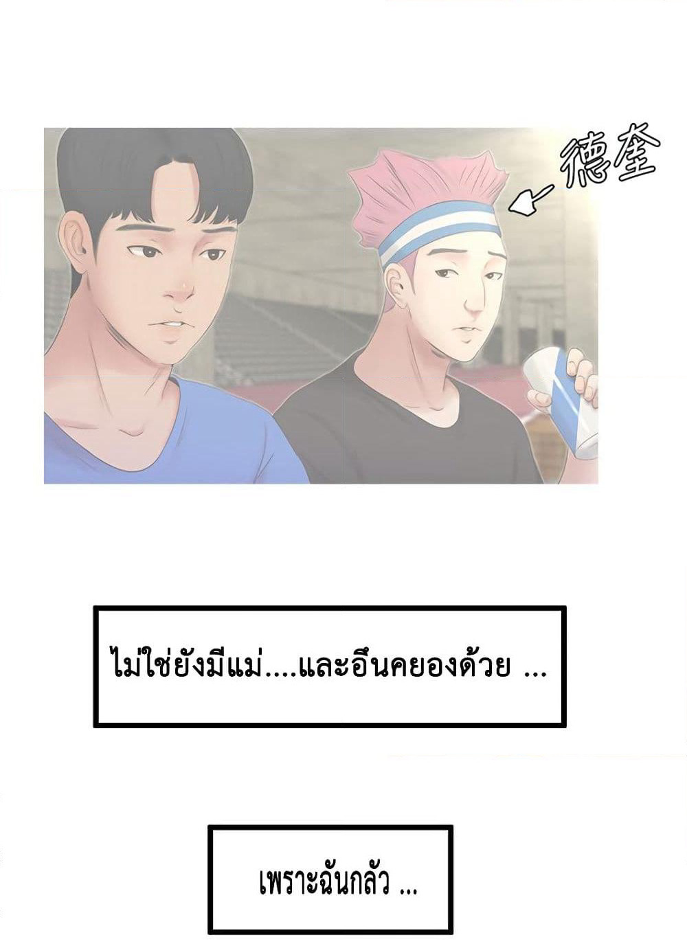 One's In-Laws Virgins page 4