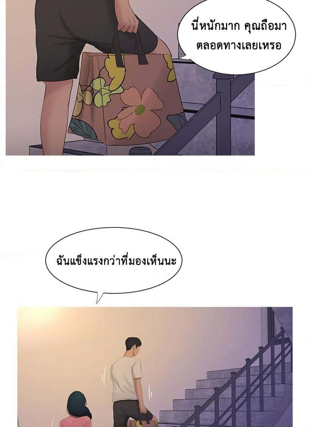 One's In-Laws Virgins page 7