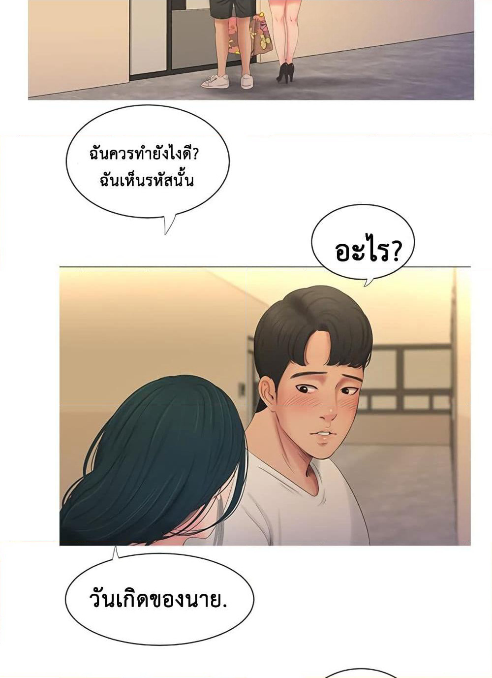 One's In-Laws Virgins page 9