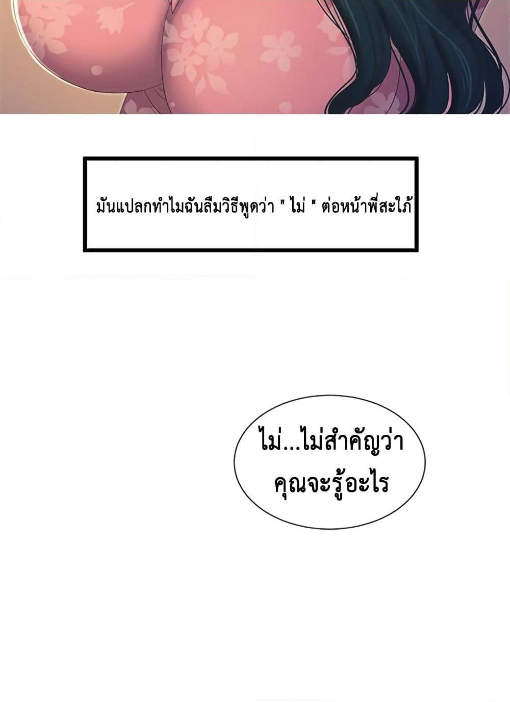 One's In-Laws Virgins page 11