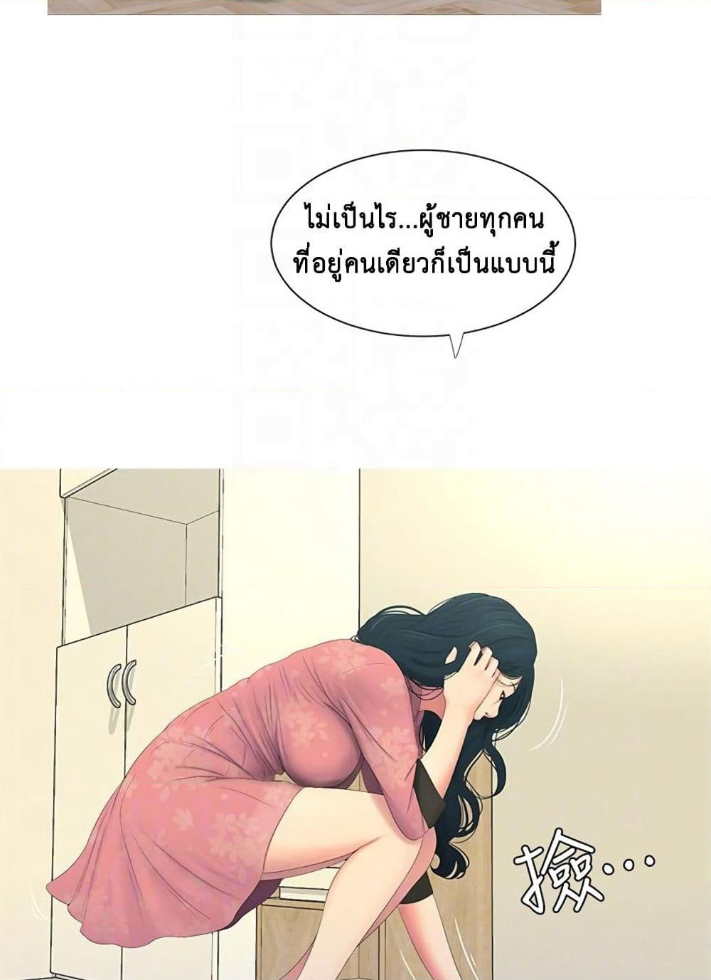 One's In-Laws Virgins page 15