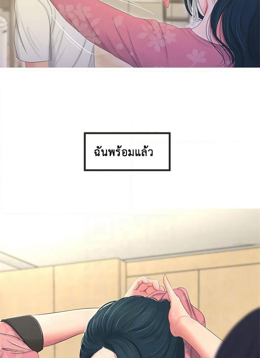 One's In-Laws Virgins page 21