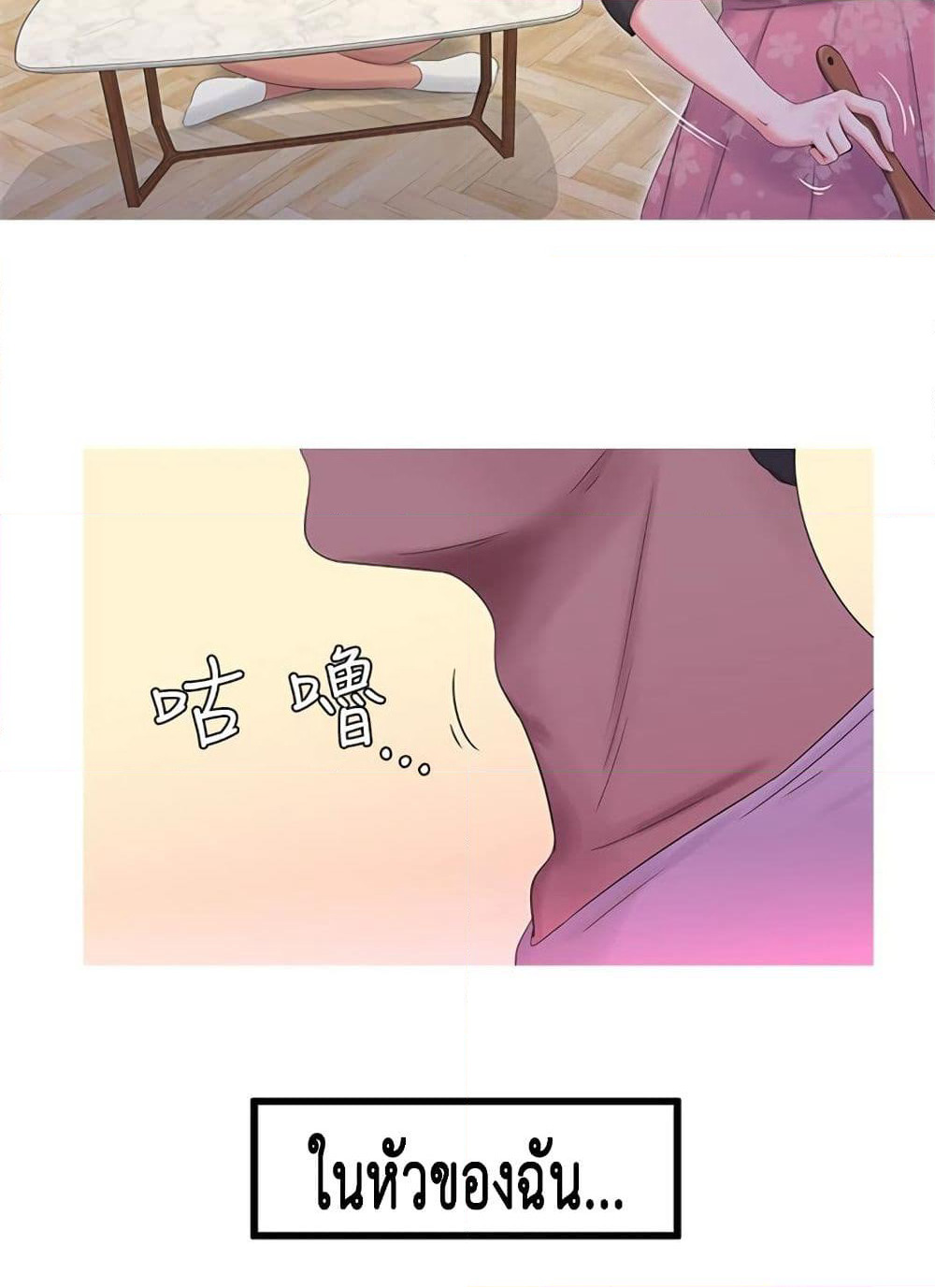 One's In-Laws Virgins page 24