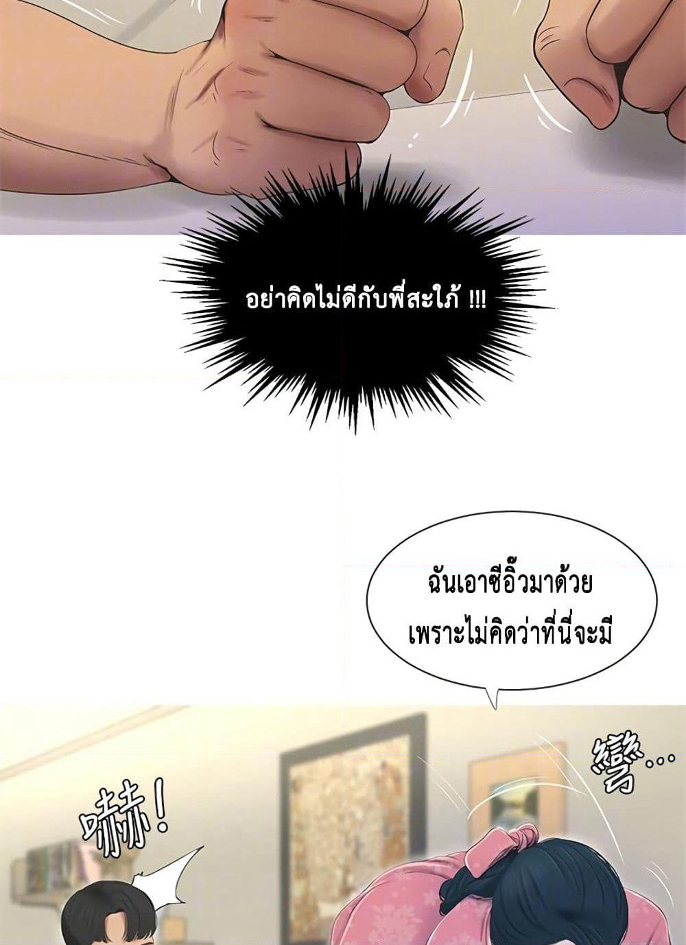 One's In-Laws Virgins page 30