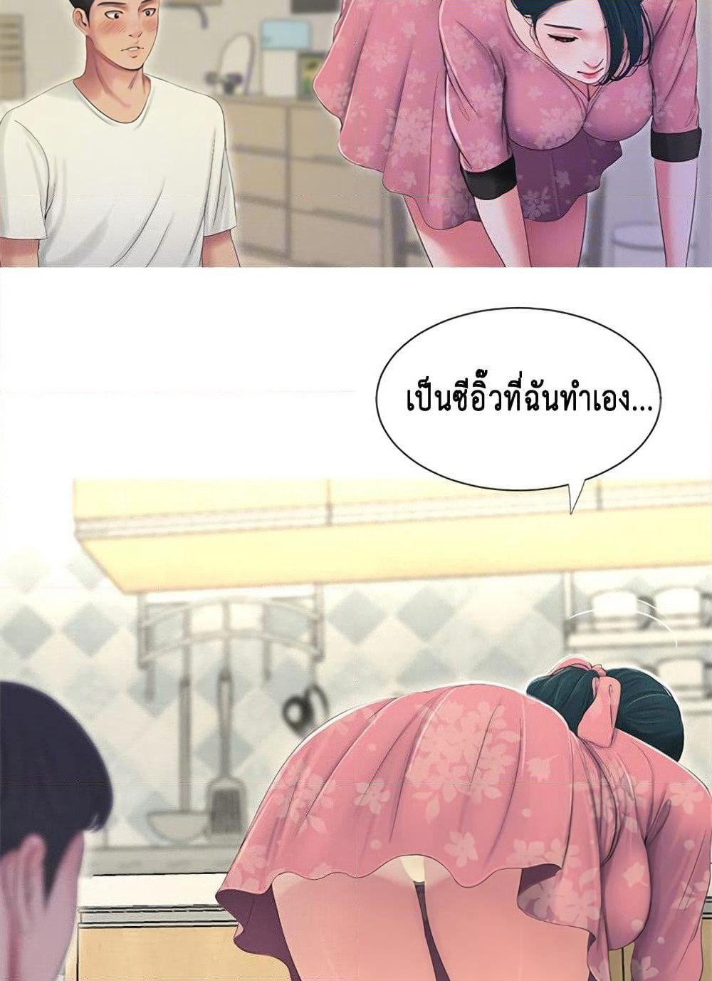 One's In-Laws Virgins page 31